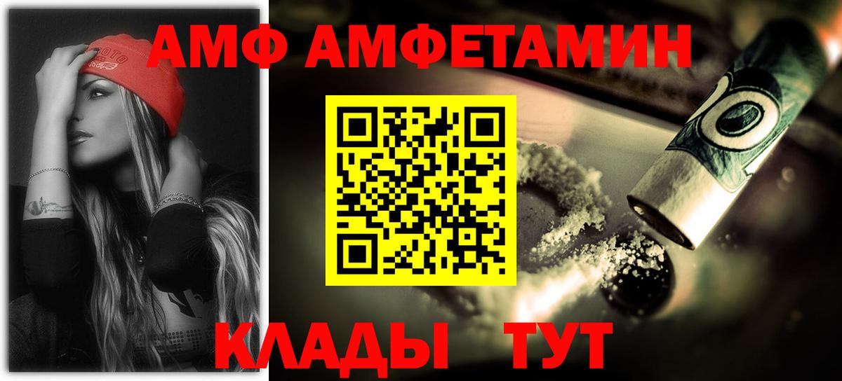 Амфетамин Розовый Иваново