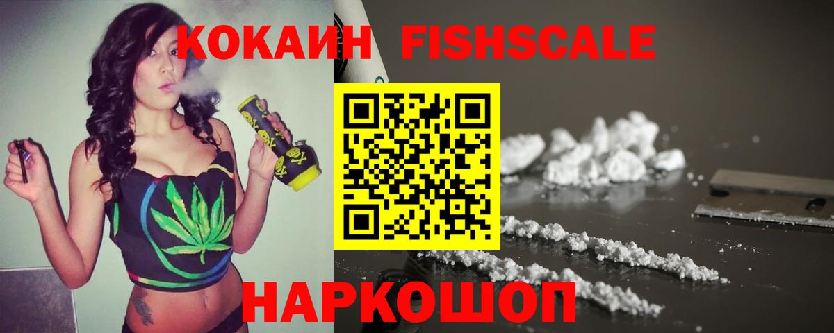 Кокаин 99% Иваново