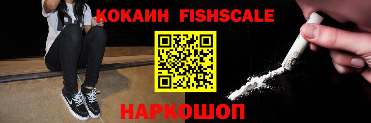 Кокаин  Вход с VPN  Иваново  Cocaine Колумбийский 