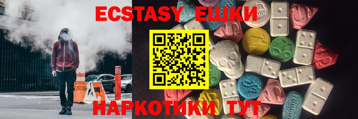 Иваново  Экстази DUBAI  Ecstasy 280мг  ЭКСТАЗИ  Вход с VPN 