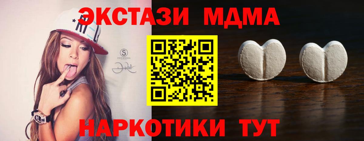 Экстази 280 MDMA Иваново