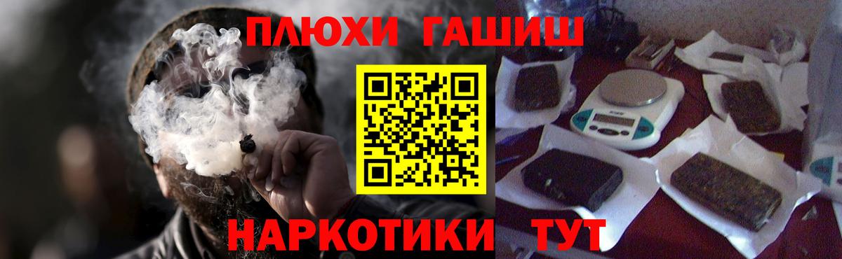 ГАШ индика сатива Иваново