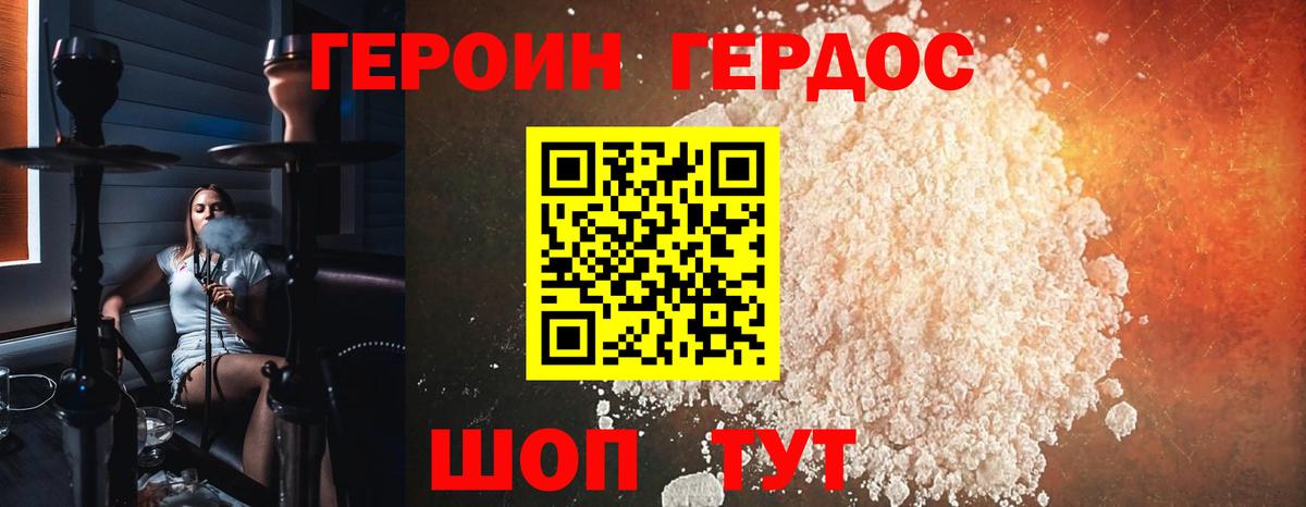 Иваново  ГЕРОИН белый  Героин  Вход с VPN 