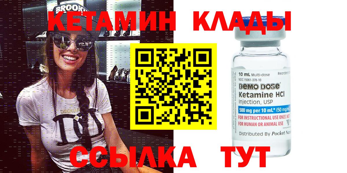КЕТАМИН ketamine  Вход с VPN  КЕТАМИН VHQ  Иваново 