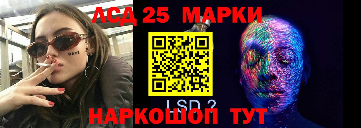 LSD-25 экстази кислота  Лсд 25 экстази кислота  Иваново  kraken ССЫЛКА  Вход с VPN  ЛСД экстази 