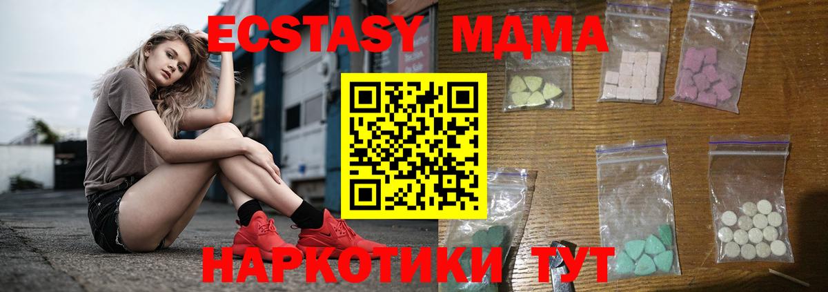 МДМА VHQ Иваново