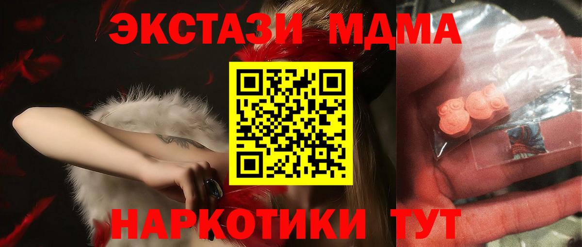 МДМА crystal  Вход с VPN  Иваново  МДМА VHQ 