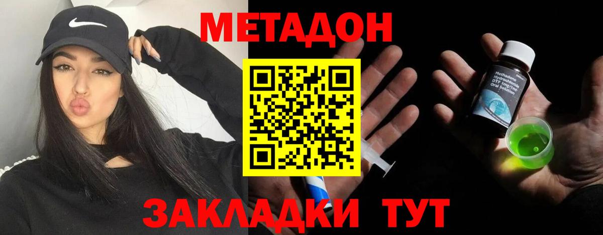 Иваново  Метадон мёд  shop формула  Метадон мёд  Вход с VPN 