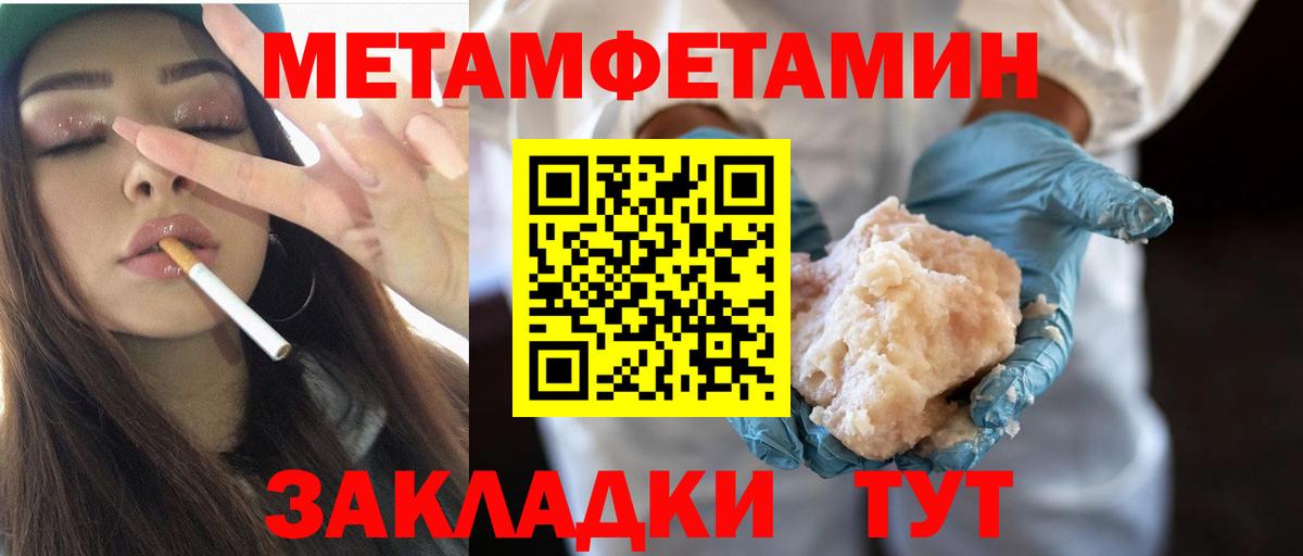 МЕТАМФЕТАМИН винт  Вход с VPN  Первитин  Иваново 