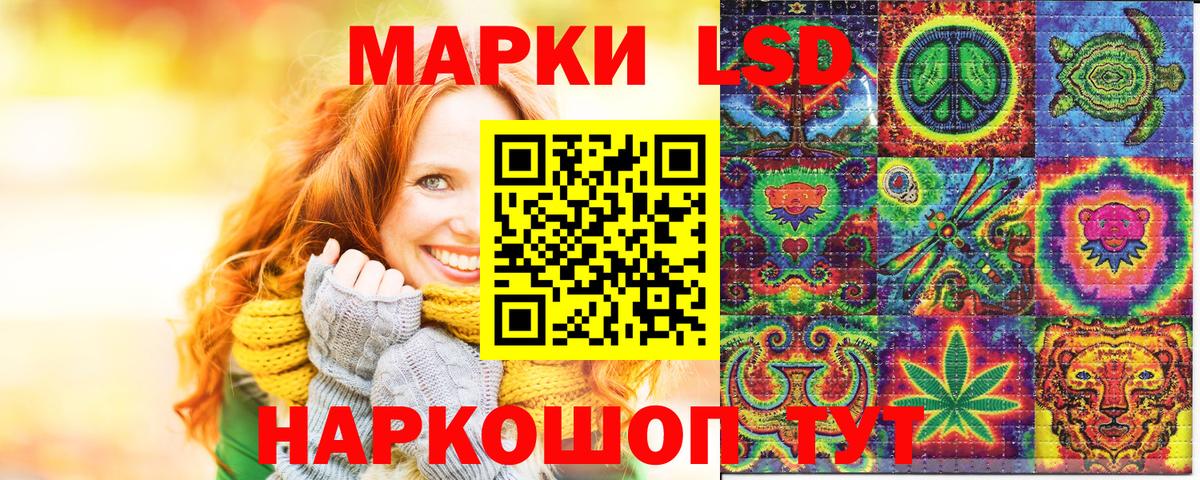 Наркотические марки 1,8мг Иваново