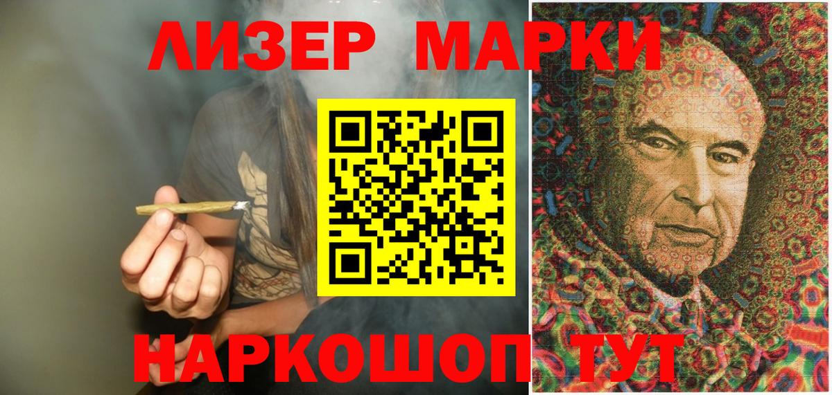 Иваново  Наркотические марки 1,8мг  Вход с VPN 