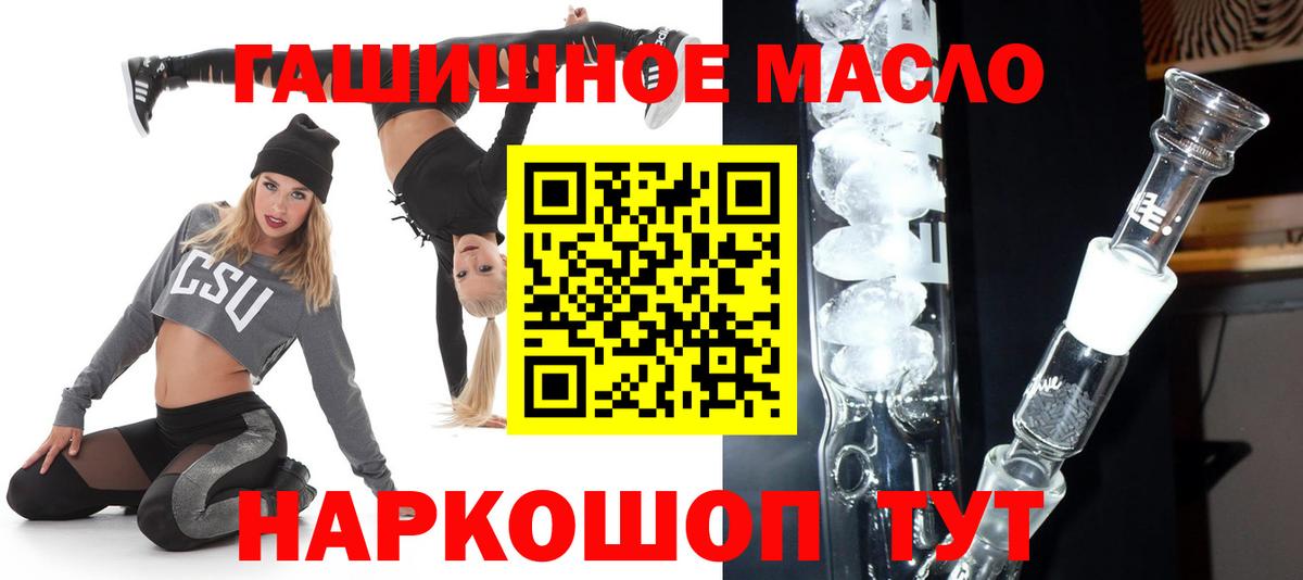 Иваново  ссылка на мегу зеркало  Вход с VPN  Дистиллят ТГК вейп с тгк  ТГК жижа 