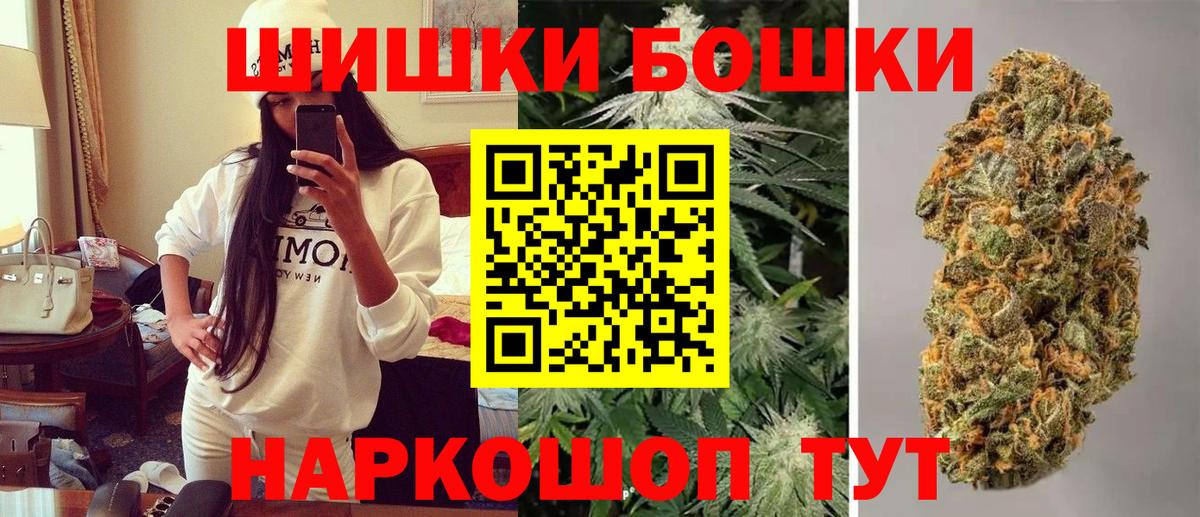 Иваново  Канабис Ganja  Вход с VPN  Конопля THC 21%  Шишки марихуана Bruce Banner  Конопля SATIVA & INDICA 